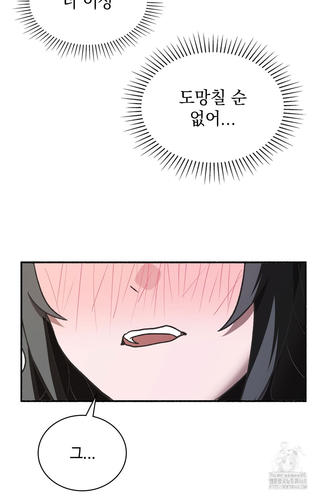 Just Hold My Hand Raw - Chapter 1 Page 118