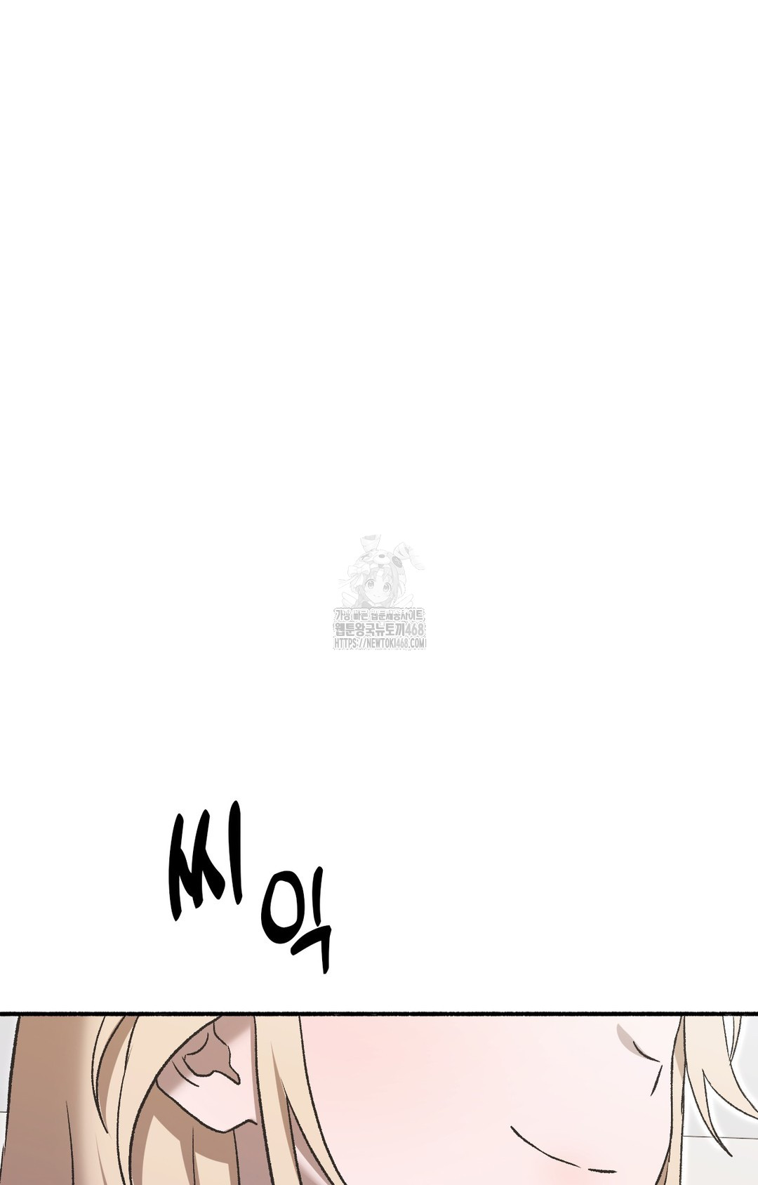 Just Hold My Hand Raw - Chapter 1 Page 128