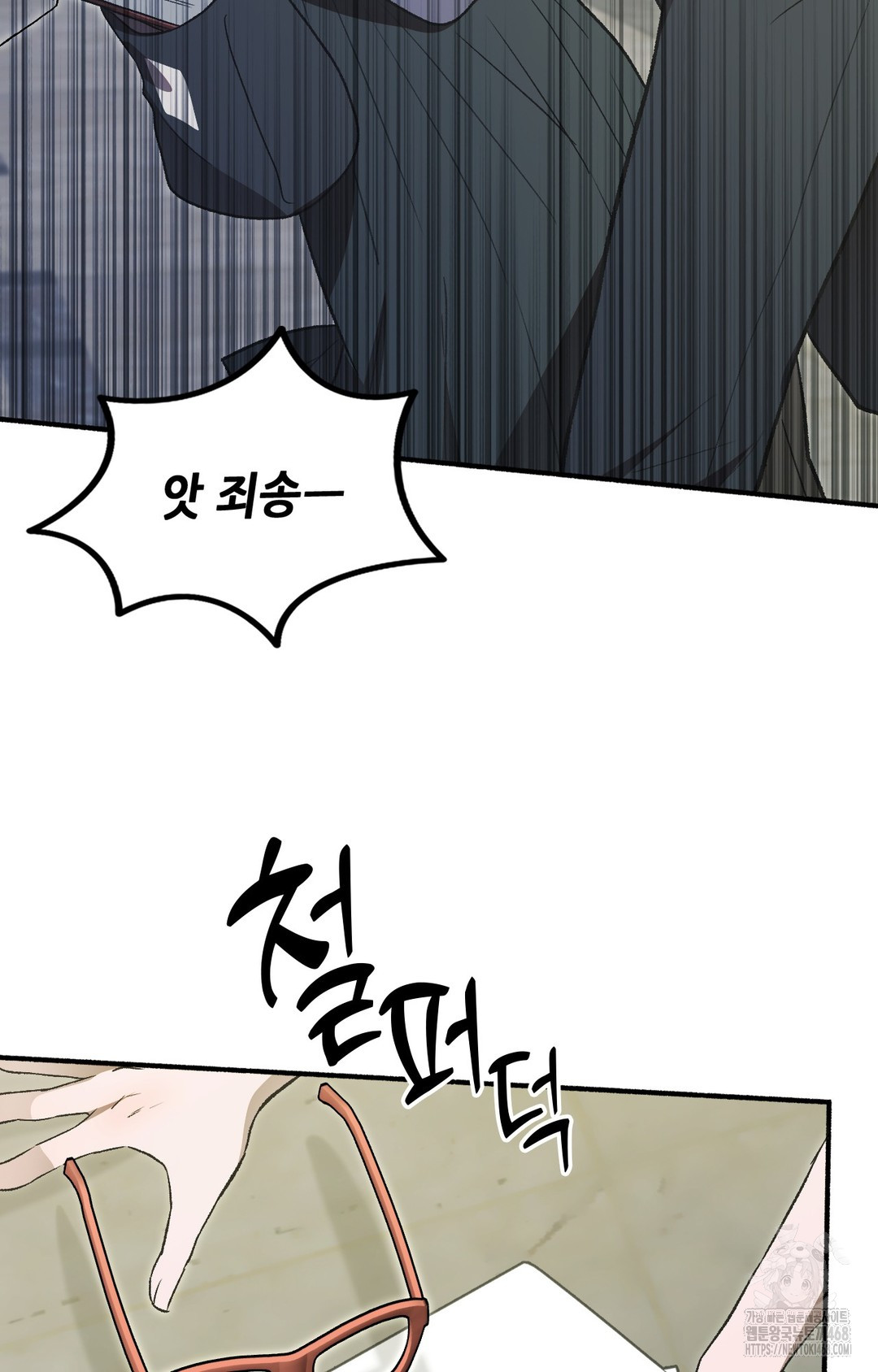 Just Hold My Hand Raw - Chapter 1 Page 16