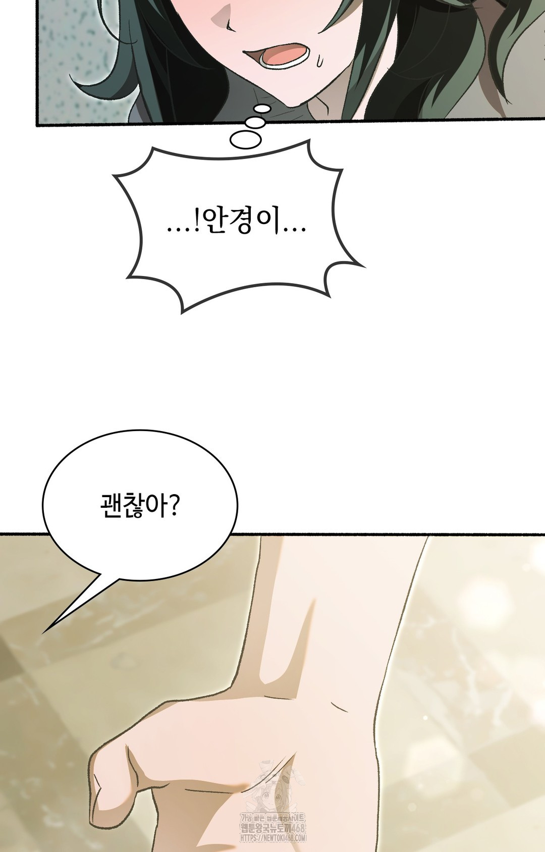 Just Hold My Hand Raw - Chapter 1 Page 18