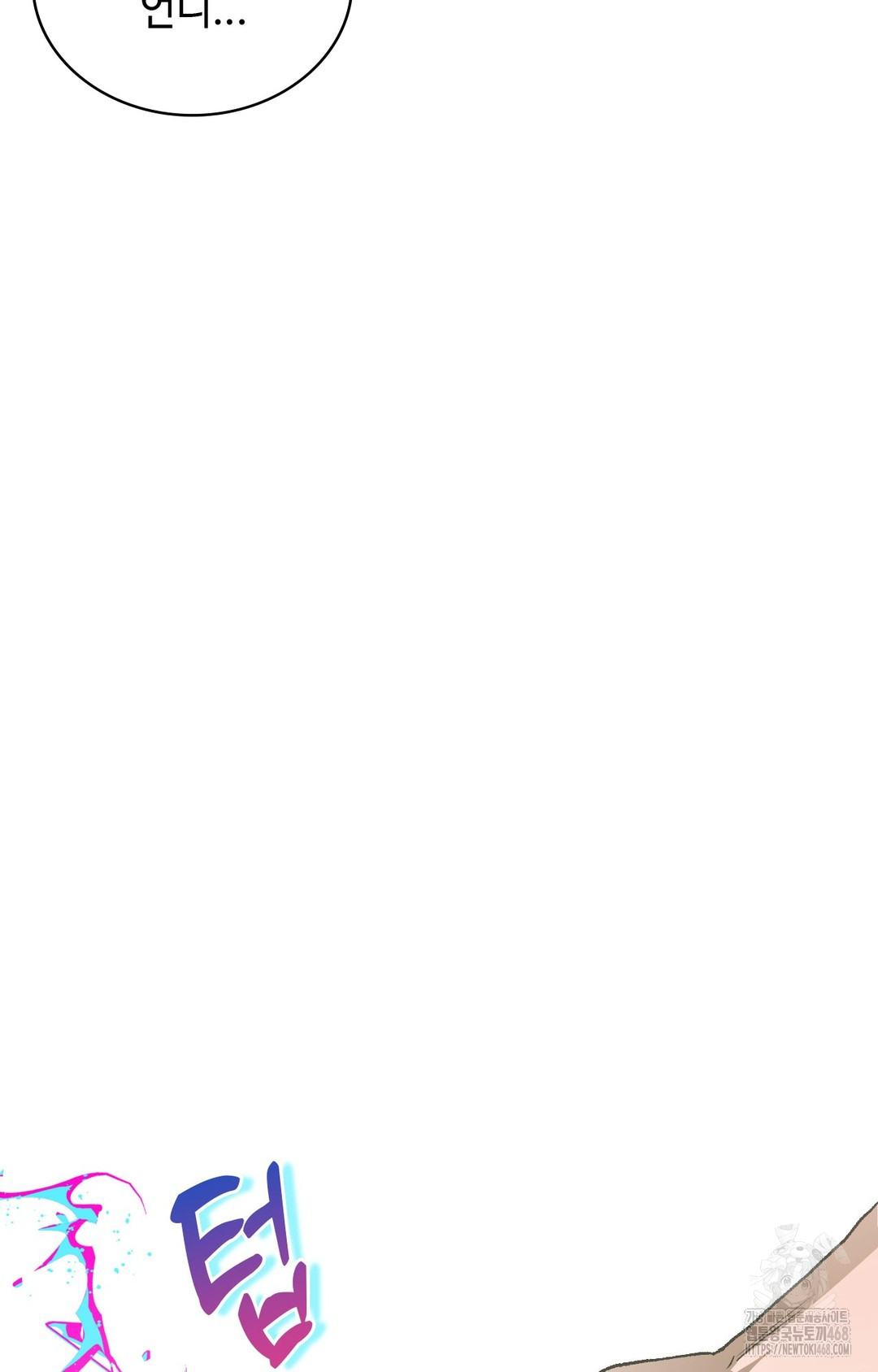 Just Hold My Hand Raw - Chapter 1 Page 21