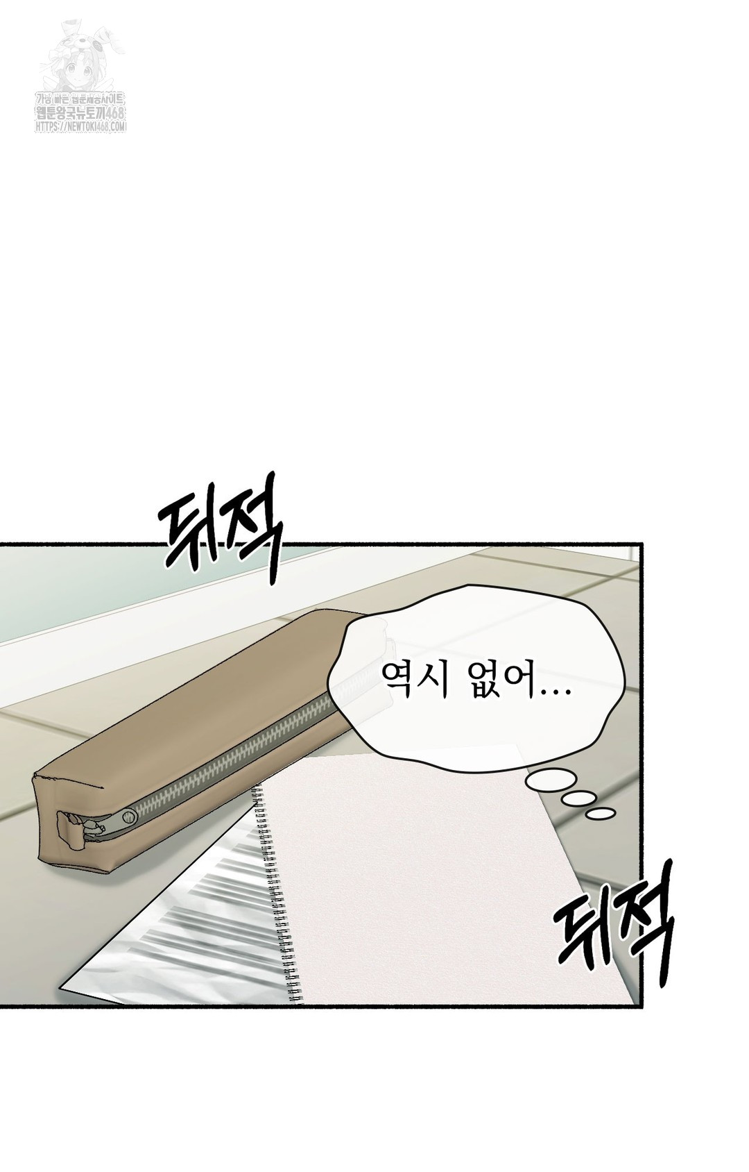 Just Hold My Hand Raw - Chapter 1 Page 37