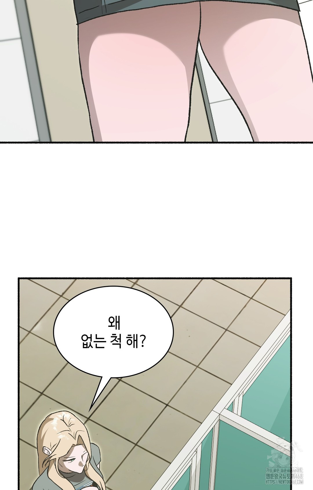 Just Hold My Hand Raw - Chapter 1 Page 52