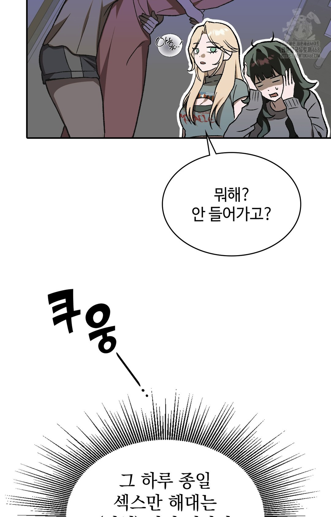 Just Hold My Hand Raw - Chapter 1 Page 70