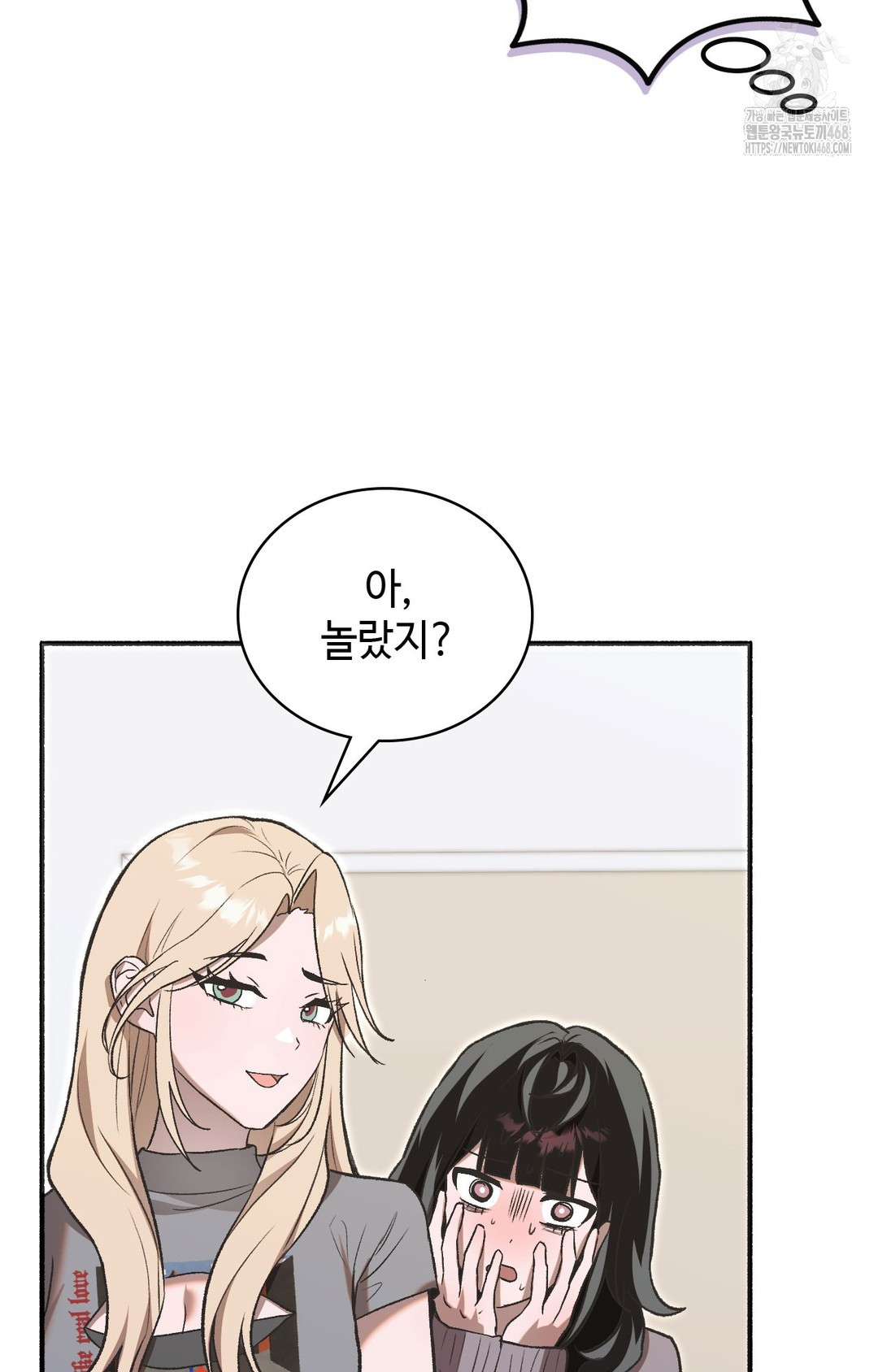 Just Hold My Hand Raw - Chapter 1 Page 74