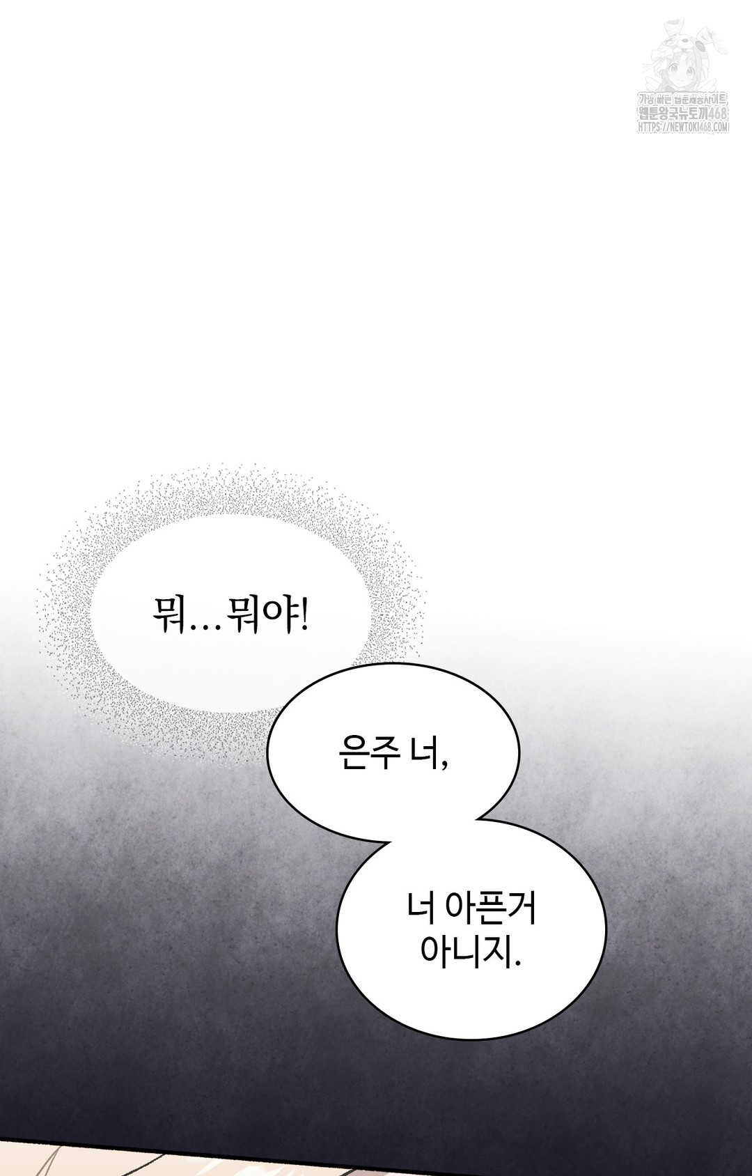 Just Hold My Hand Raw - Chapter 1 Page 94