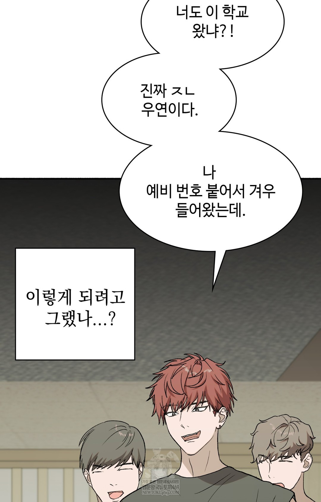 Just Hold My Hand Raw - Chapter 10 Page 109