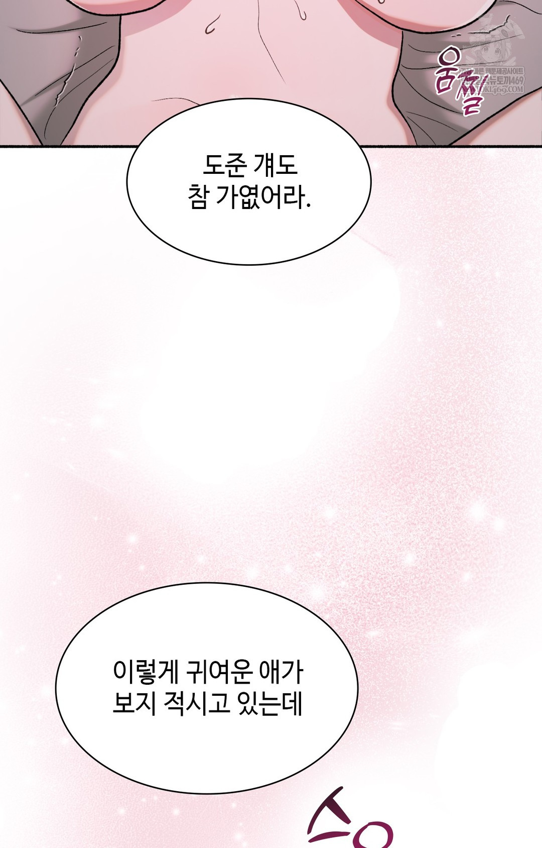 Just Hold My Hand Raw - Chapter 10 Page 47