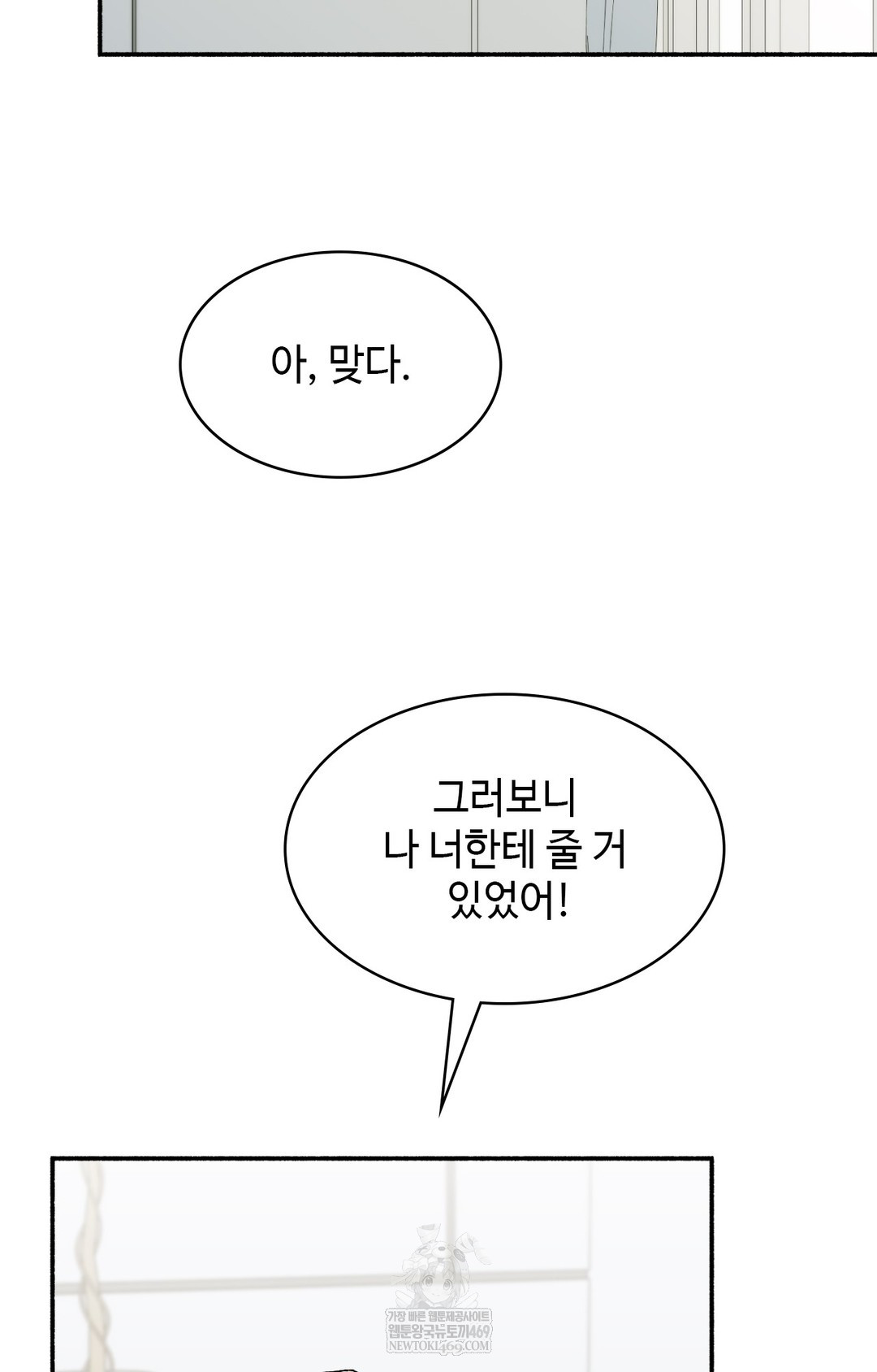 Just Hold My Hand Raw - Chapter 10 Page 96