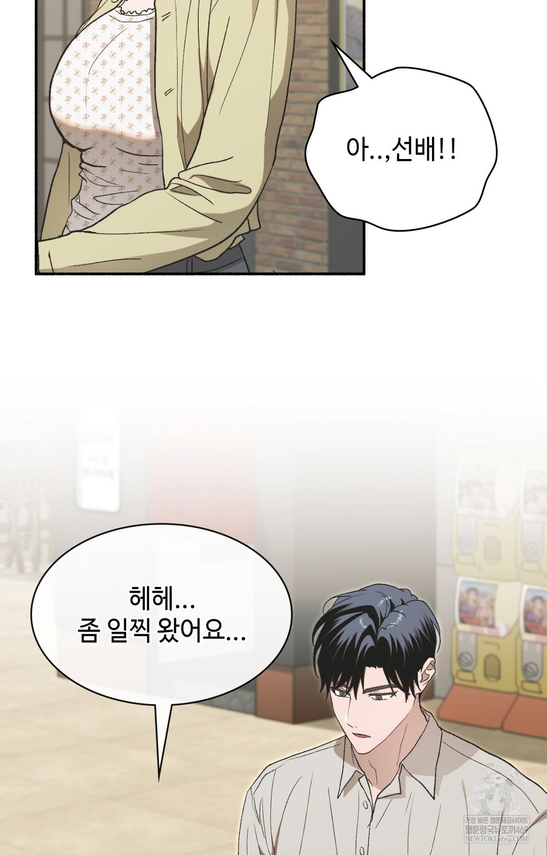 Just Hold My Hand Raw - Chapter 11 Page 49