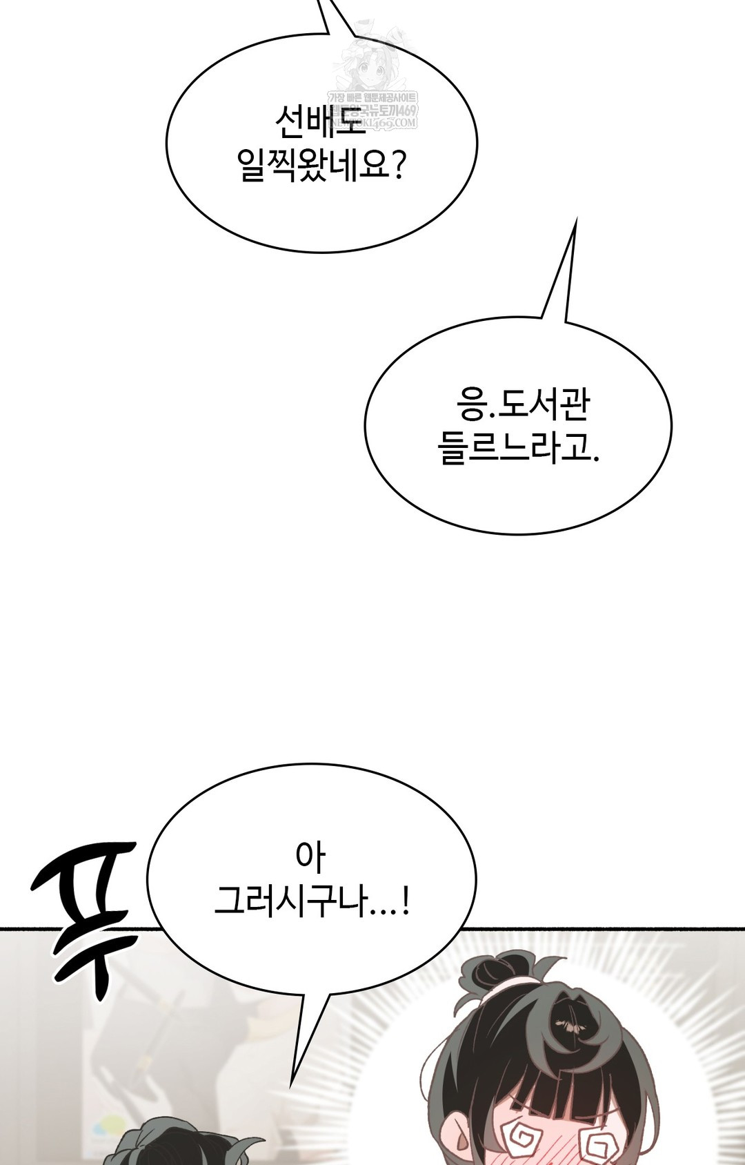 Just Hold My Hand Raw - Chapter 11 Page 51