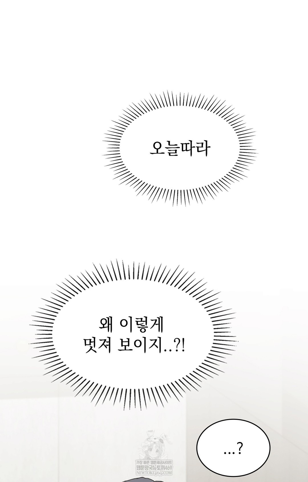 Just Hold My Hand Raw - Chapter 11 Page 53