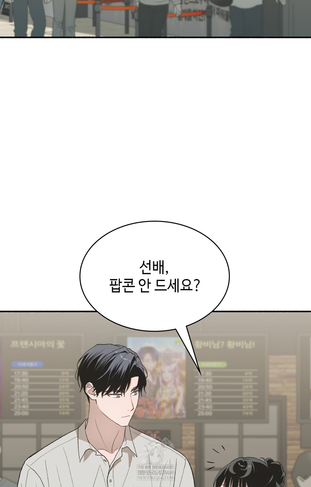 Just Hold My Hand Raw - Chapter 11 Page 58