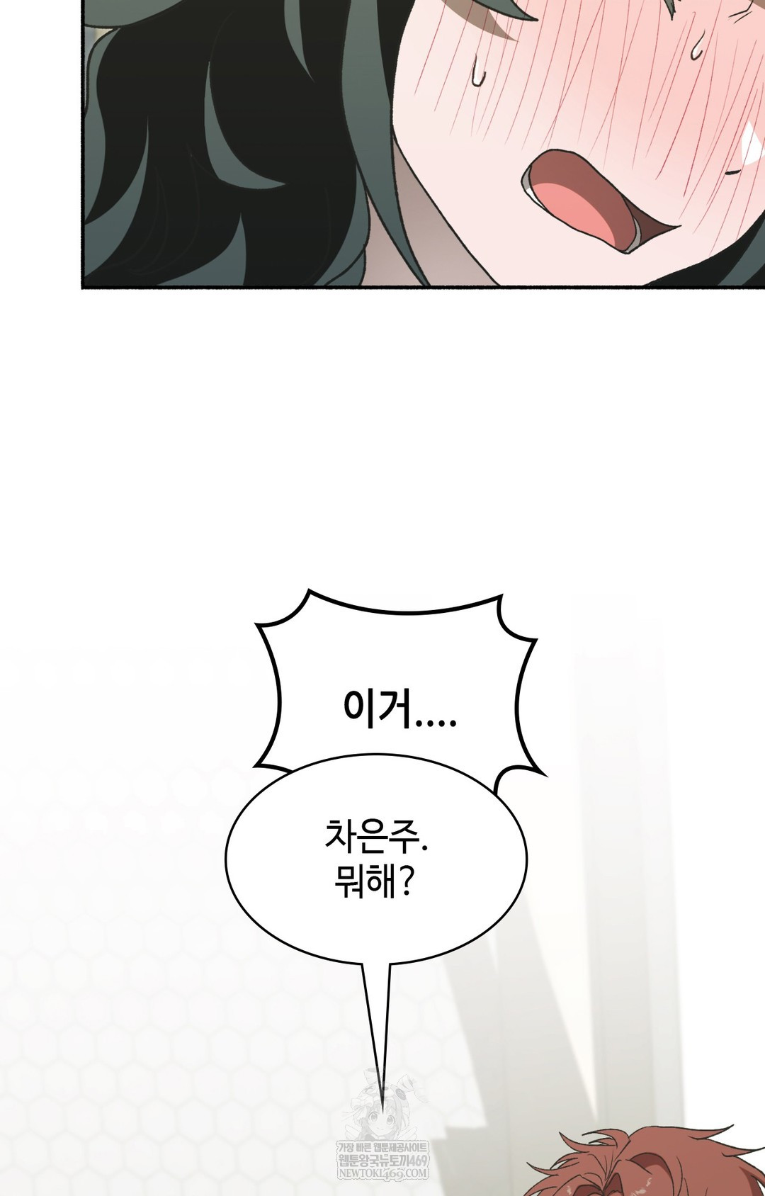 Just Hold My Hand Raw - Chapter 11 Page 9