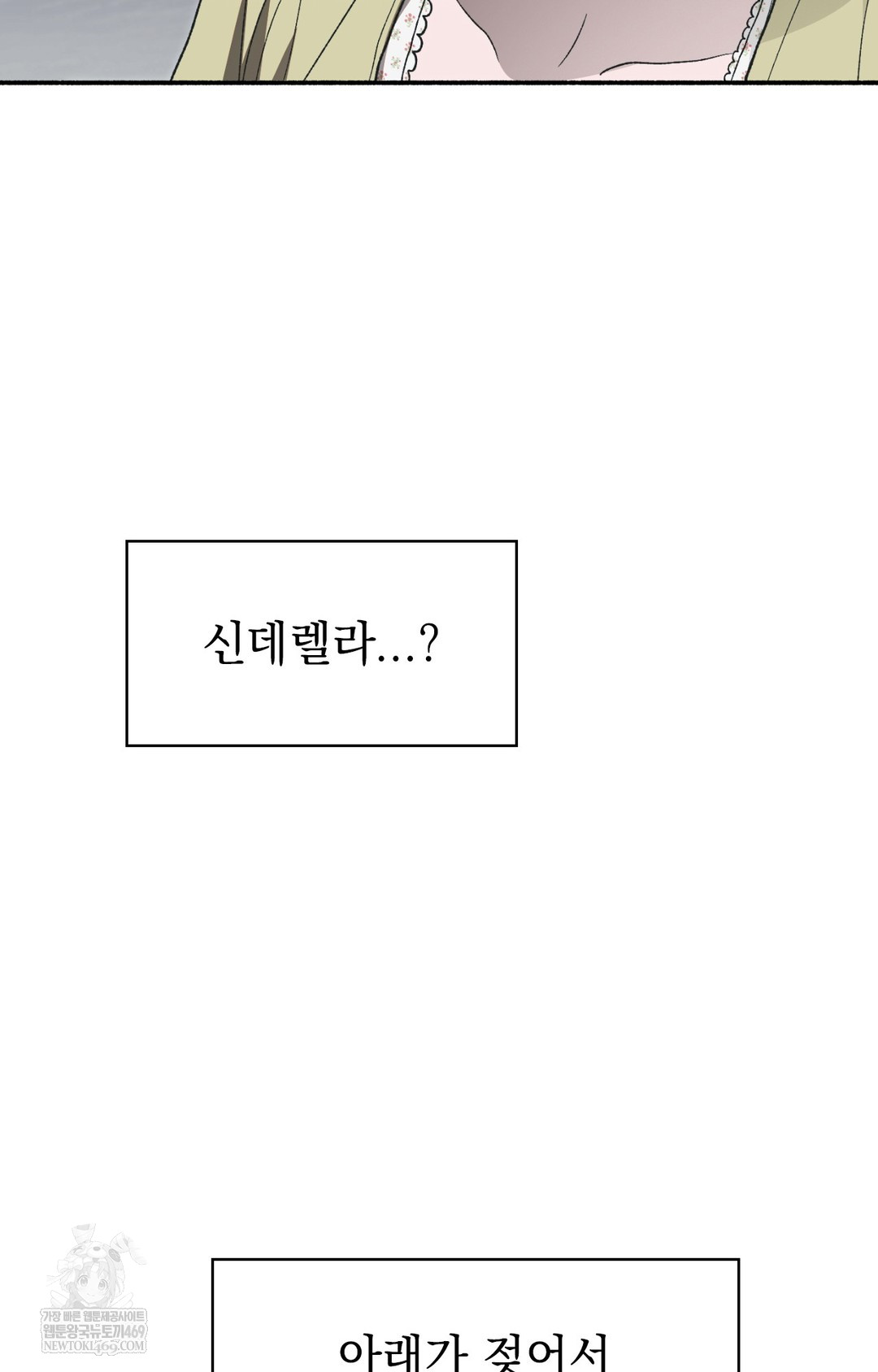 Just Hold My Hand Raw - Chapter 12 Page 14