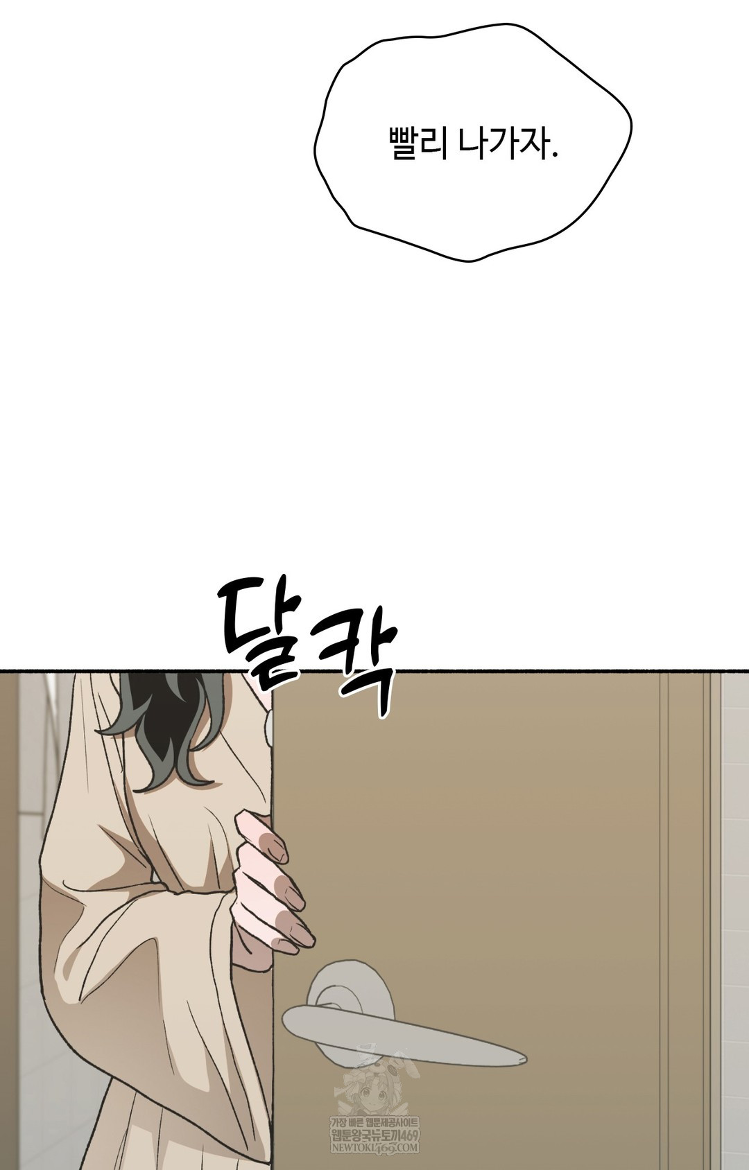 Just Hold My Hand Raw - Chapter 12 Page 31