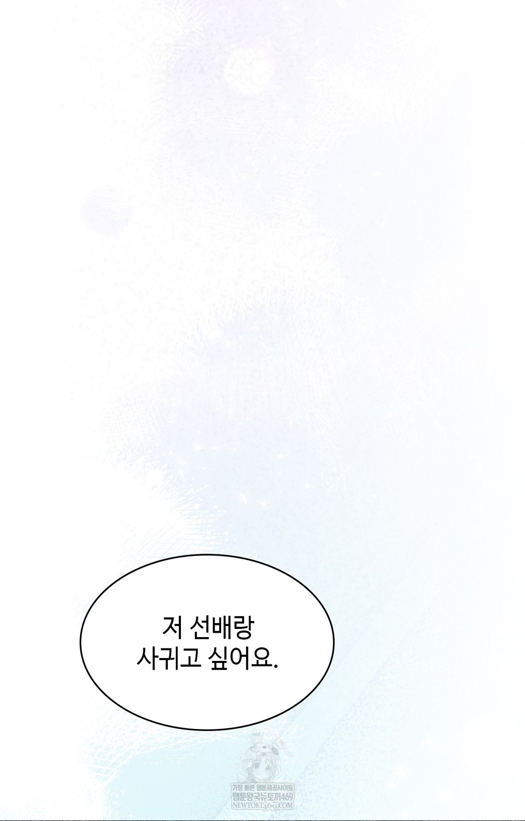 Just Hold My Hand Raw - Chapter 12 Page 92