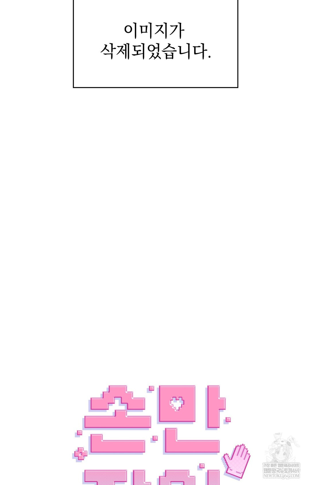 Just Hold My Hand Raw - Chapter 14 Page 76