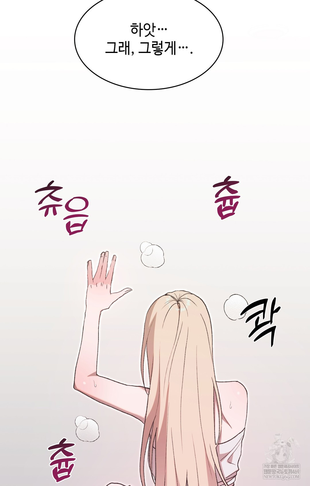 Just Hold My Hand Raw - Chapter 14 Page 9