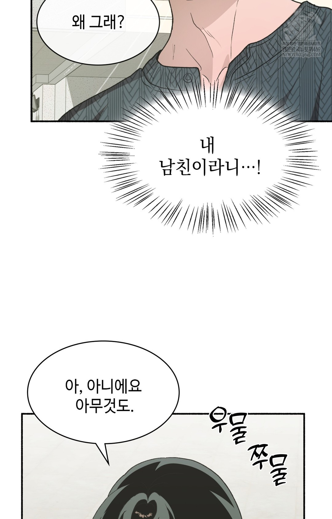 Just Hold My Hand Raw - Chapter 14 Page 97