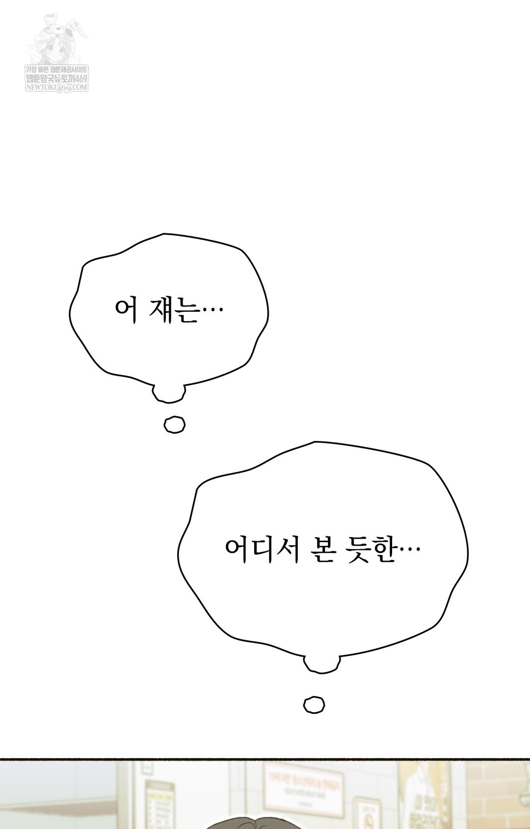 Just Hold My Hand Raw - Chapter 15 Page 12