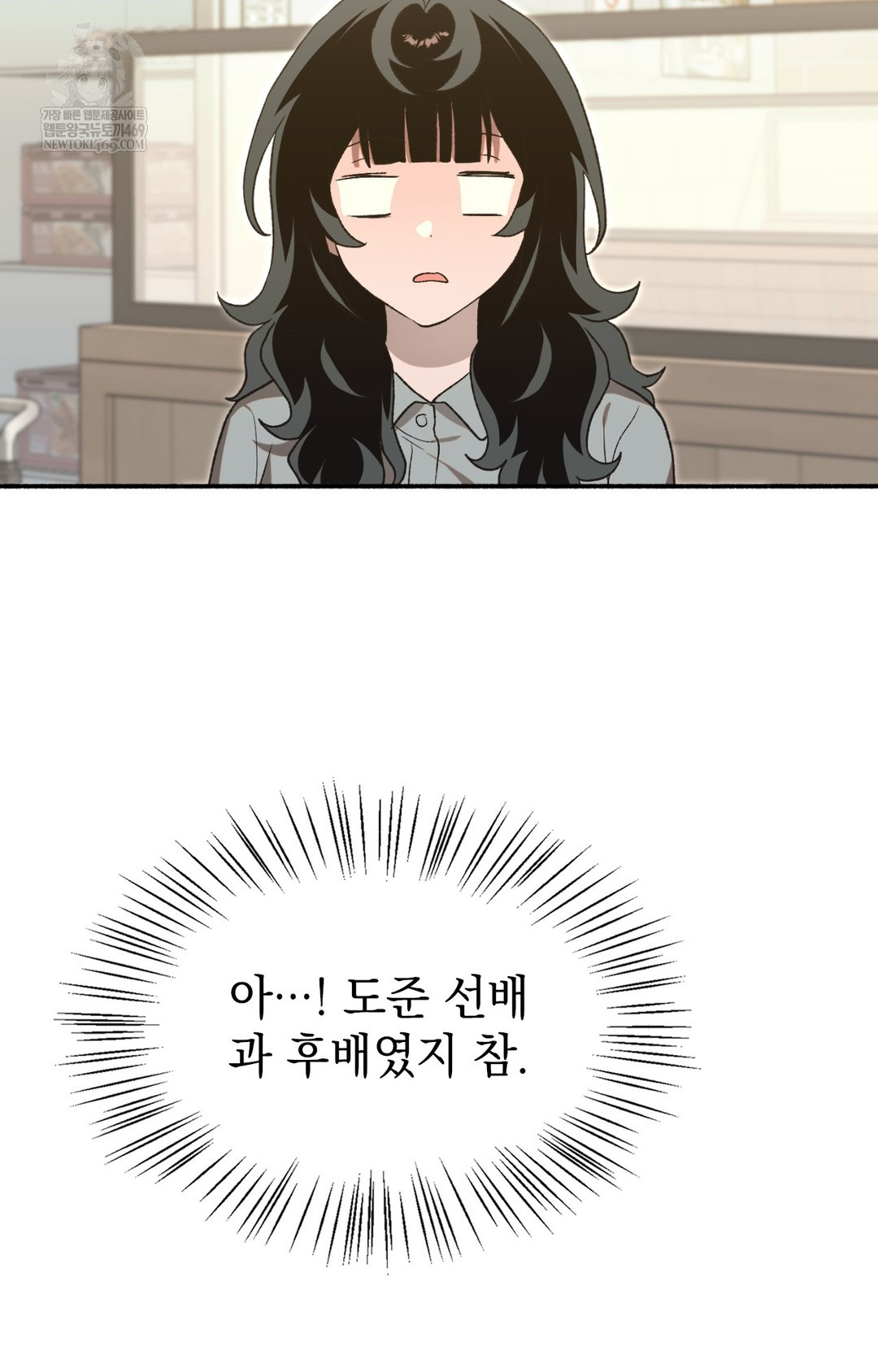 Just Hold My Hand Raw - Chapter 15 Page 13