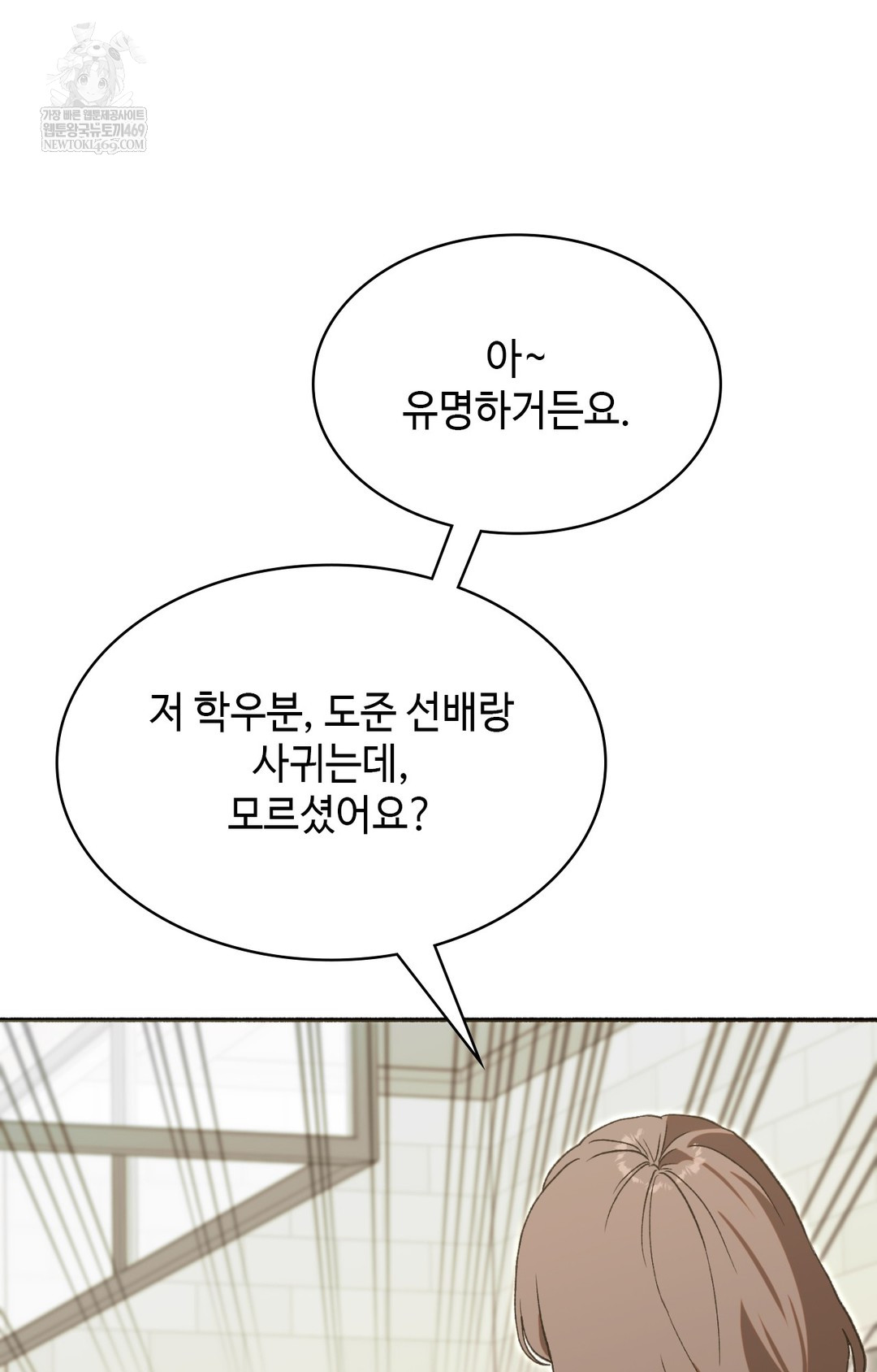 Just Hold My Hand Raw - Chapter 15 Page 17