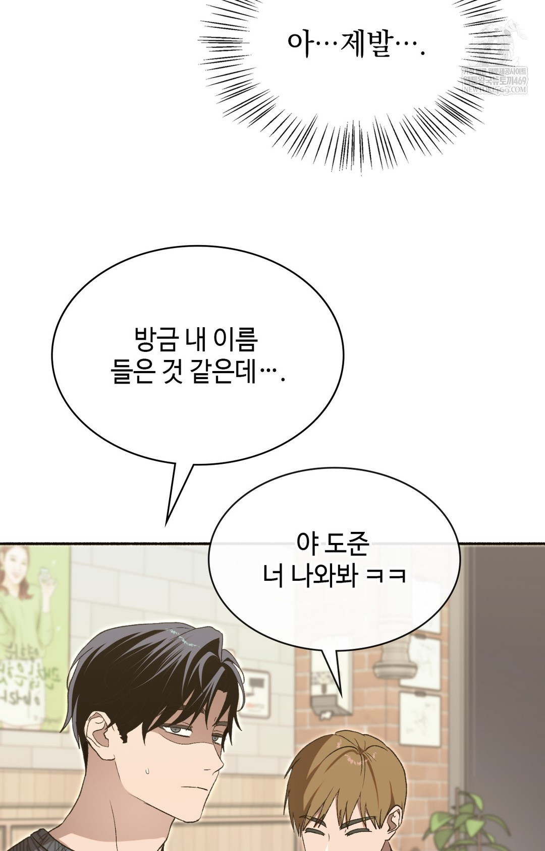 Just Hold My Hand Raw - Chapter 15 Page 21