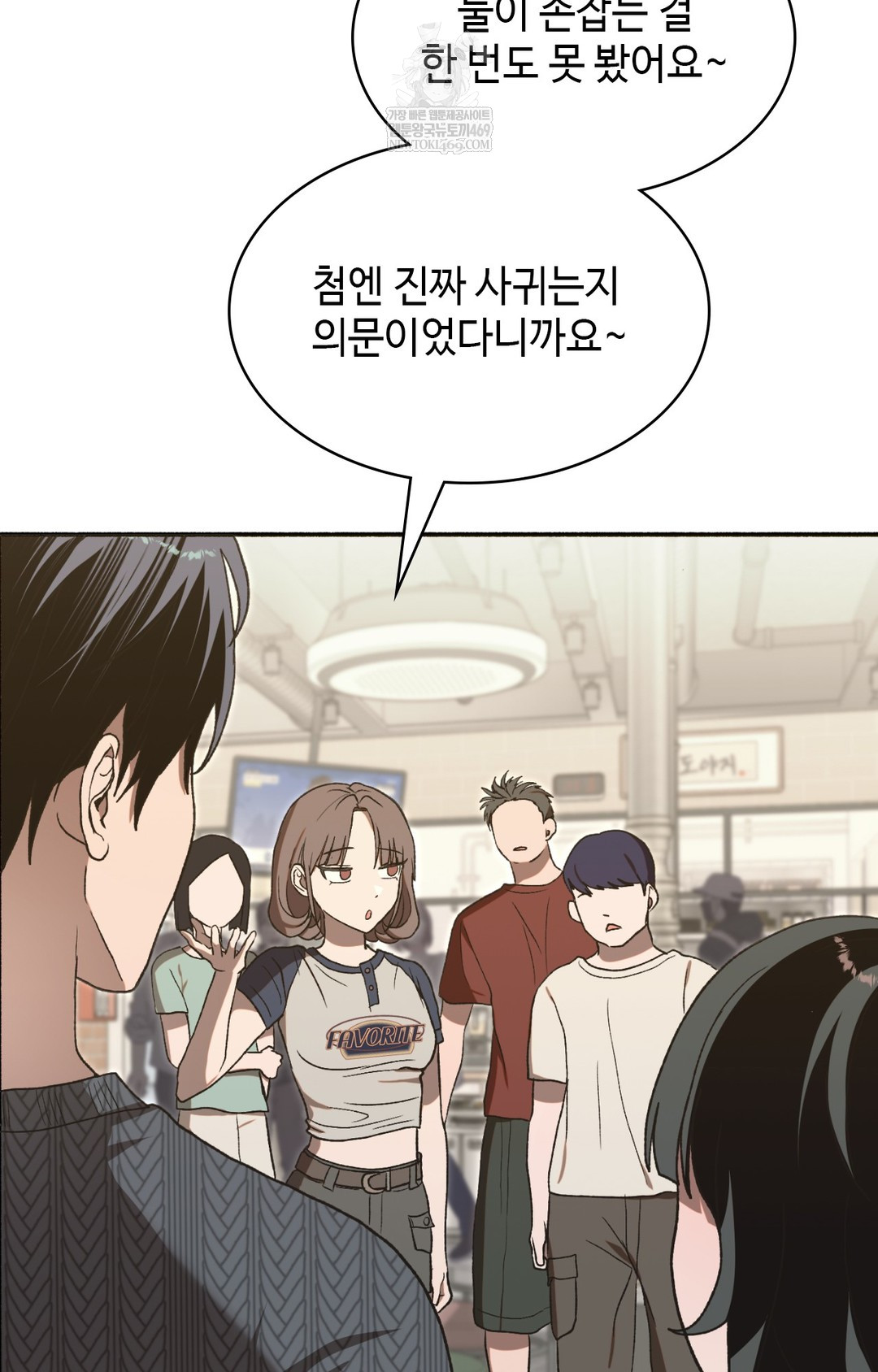 Just Hold My Hand Raw - Chapter 15 Page 34