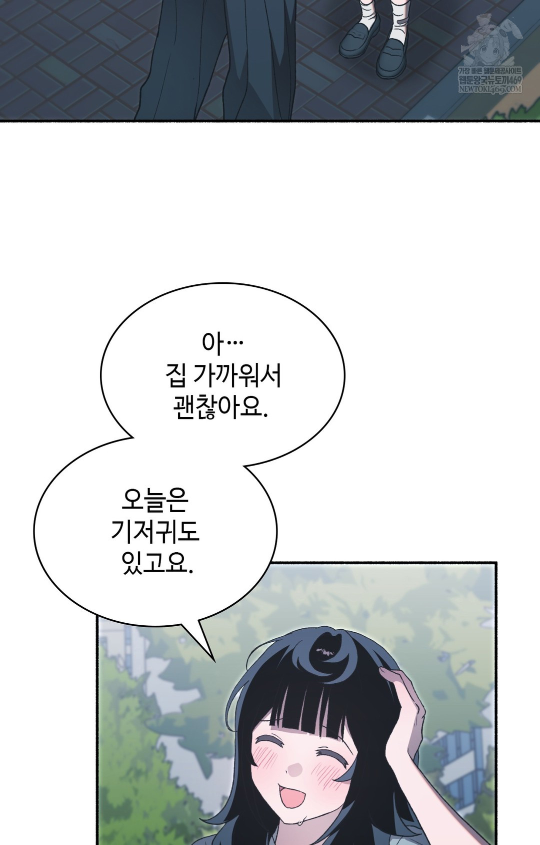 Just Hold My Hand Raw - Chapter 15 Page 50