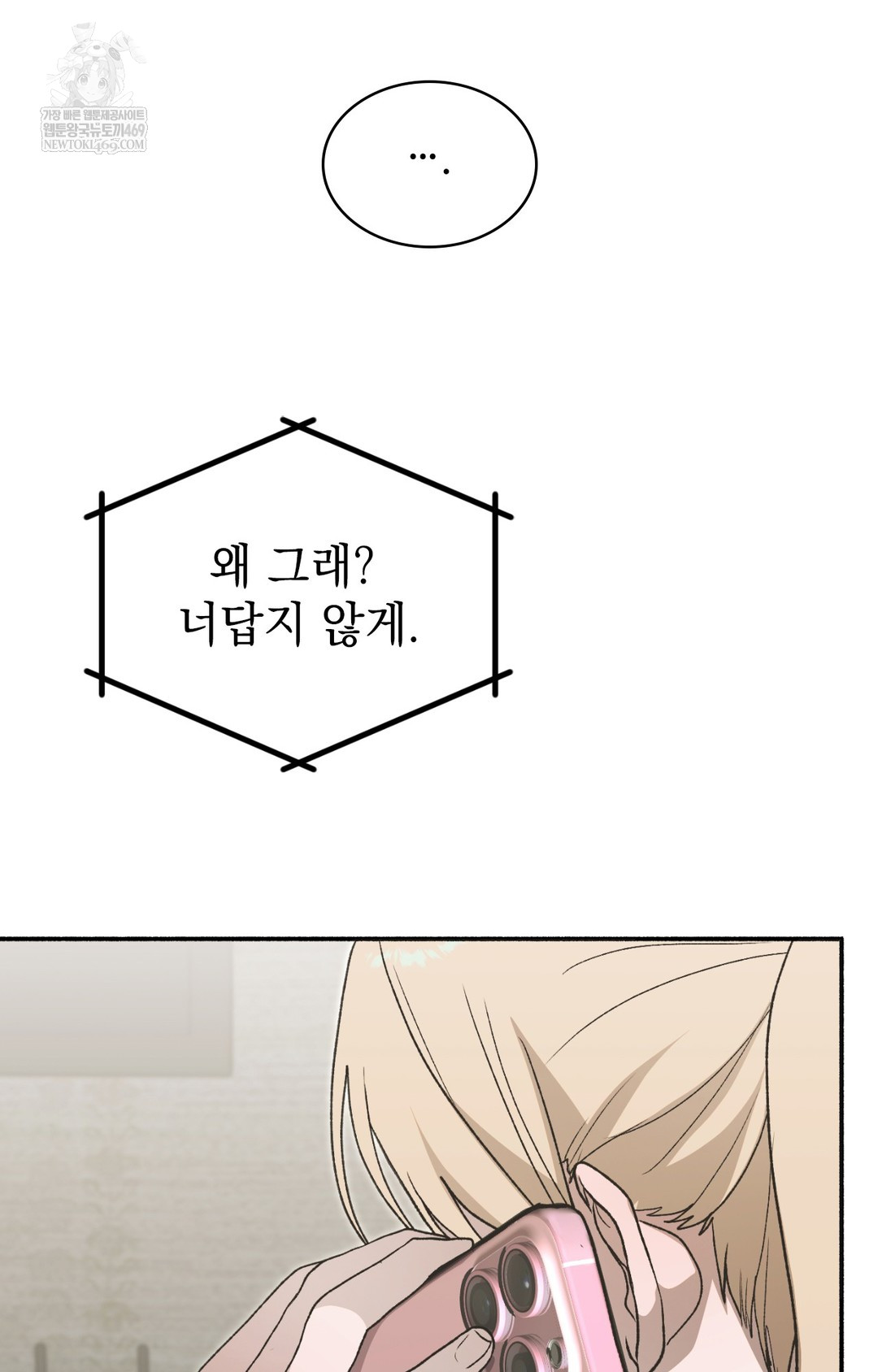 Just Hold My Hand Raw - Chapter 15 Page 64