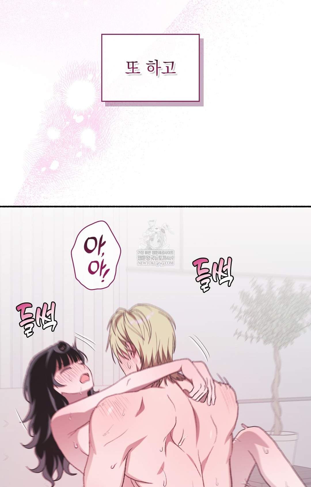 Just Hold My Hand Raw - Chapter 16 Page 109