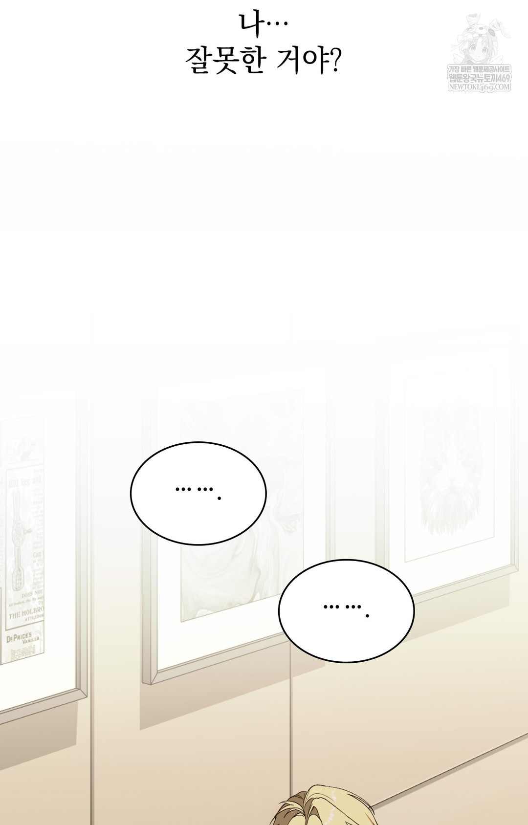 Just Hold My Hand Raw - Chapter 16 Page 11