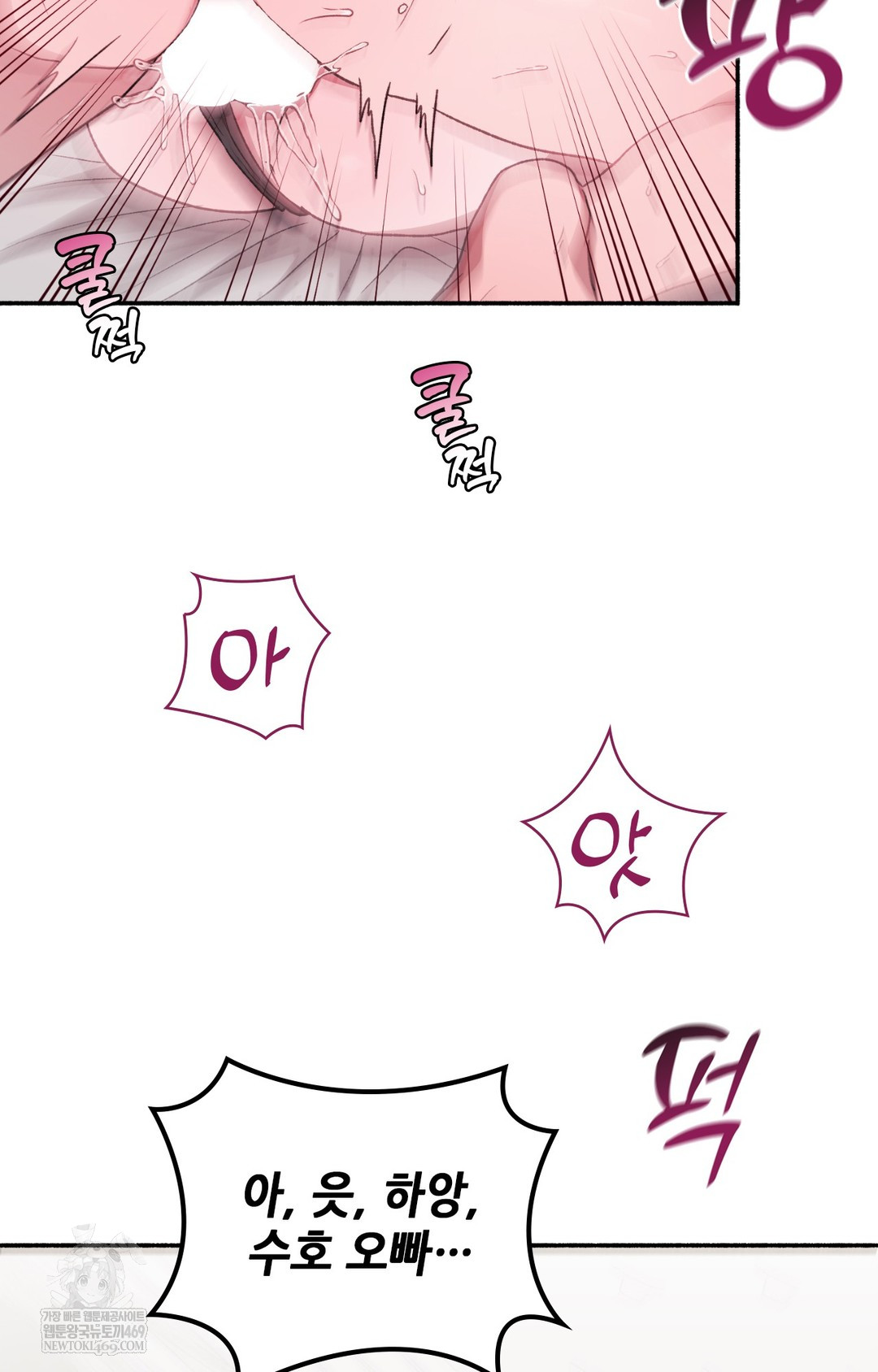 Just Hold My Hand Raw - Chapter 16 Page 70