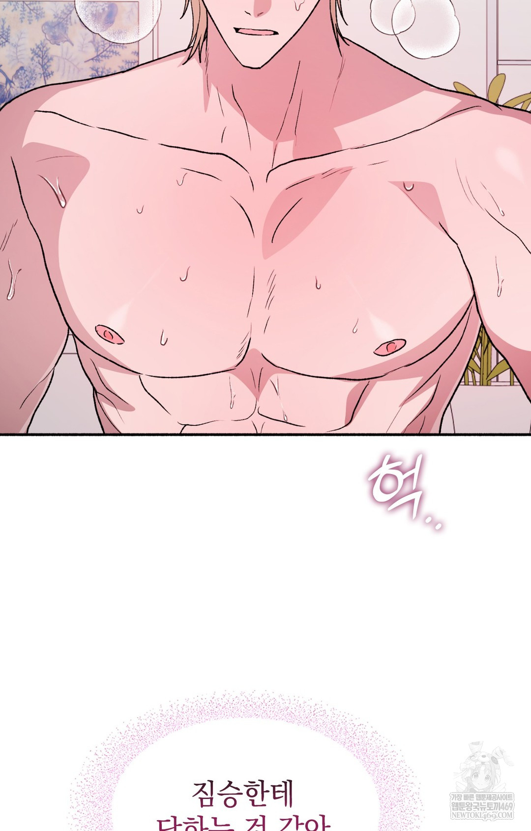 Just Hold My Hand Raw - Chapter 16 Page 87