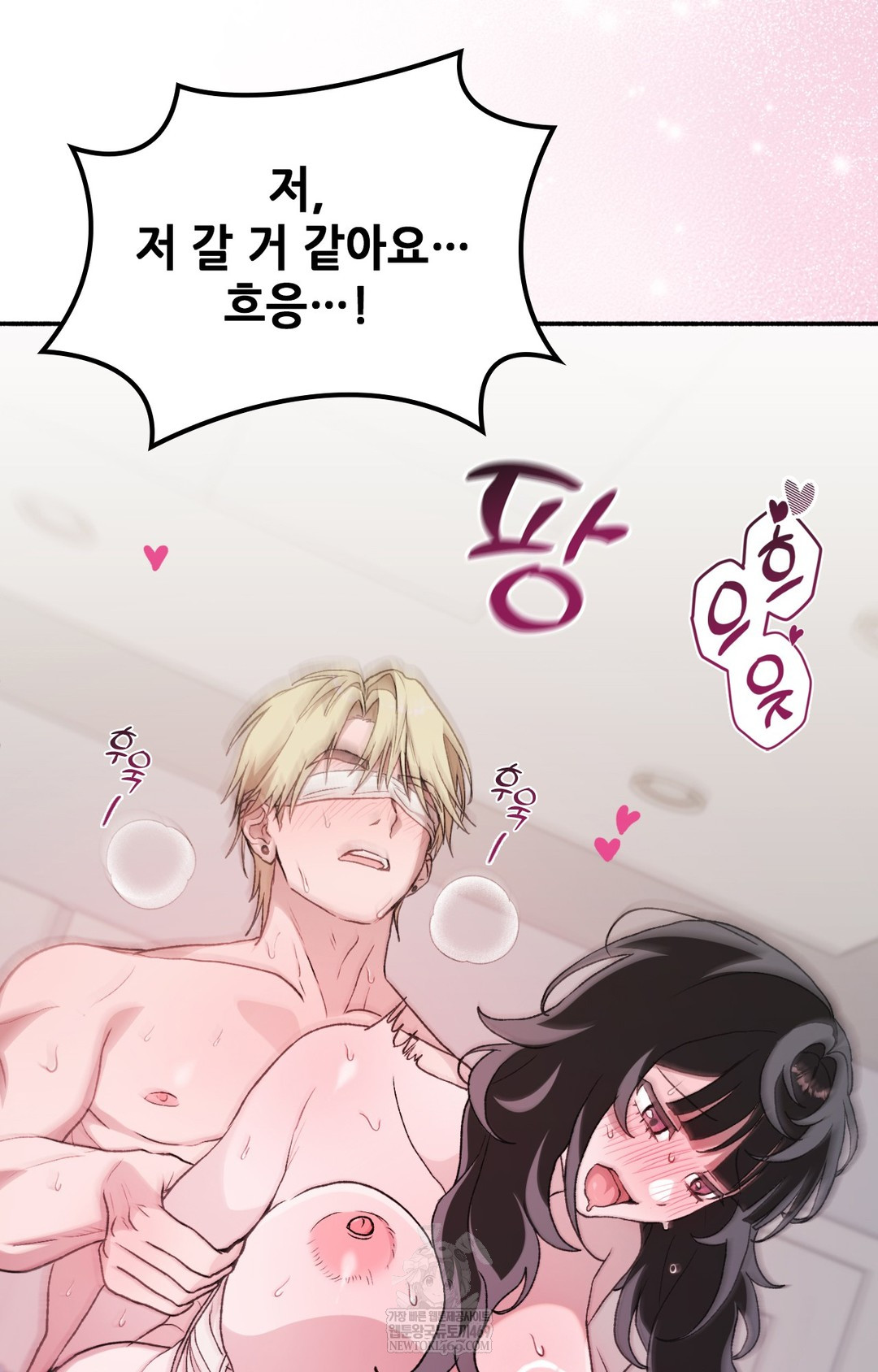 Just Hold My Hand Raw - Chapter 16 Page 94