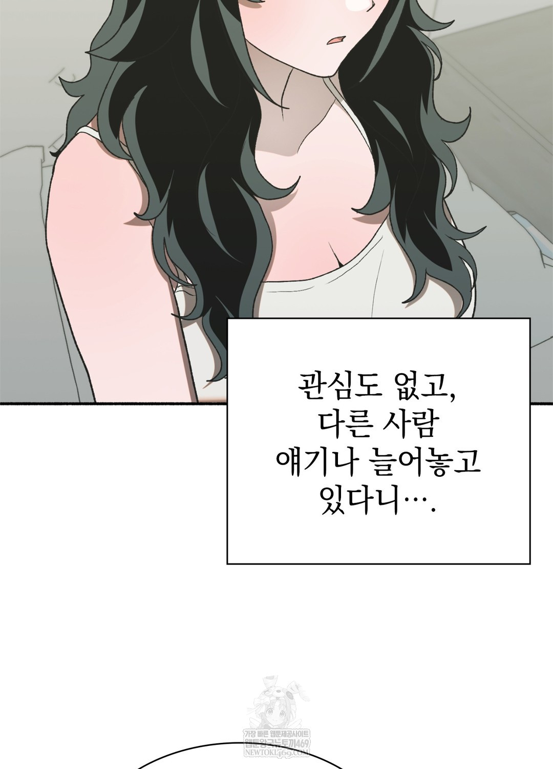 Just Hold My Hand Raw - Chapter 17 Page 58