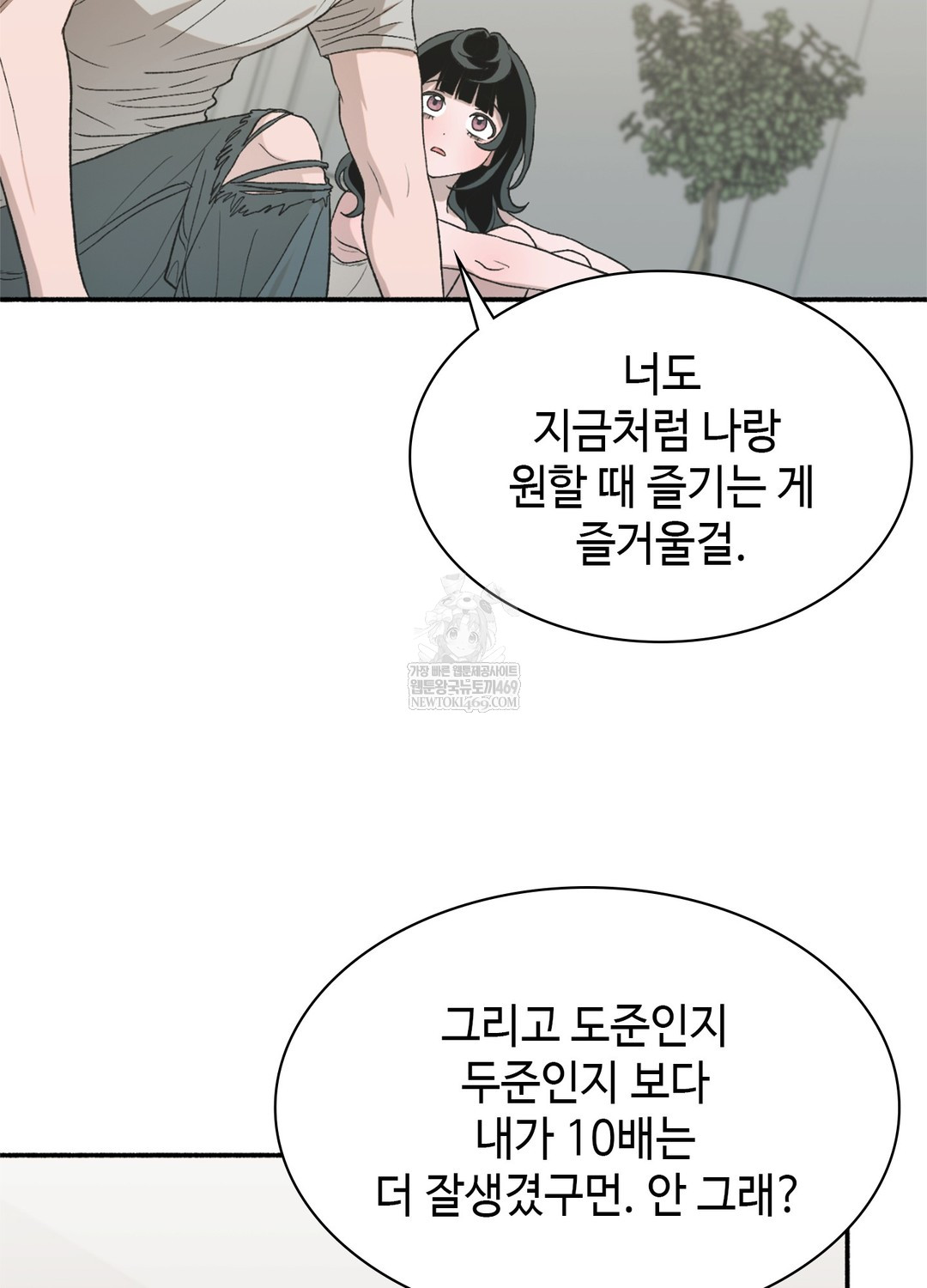 Just Hold My Hand Raw - Chapter 17 Page 80