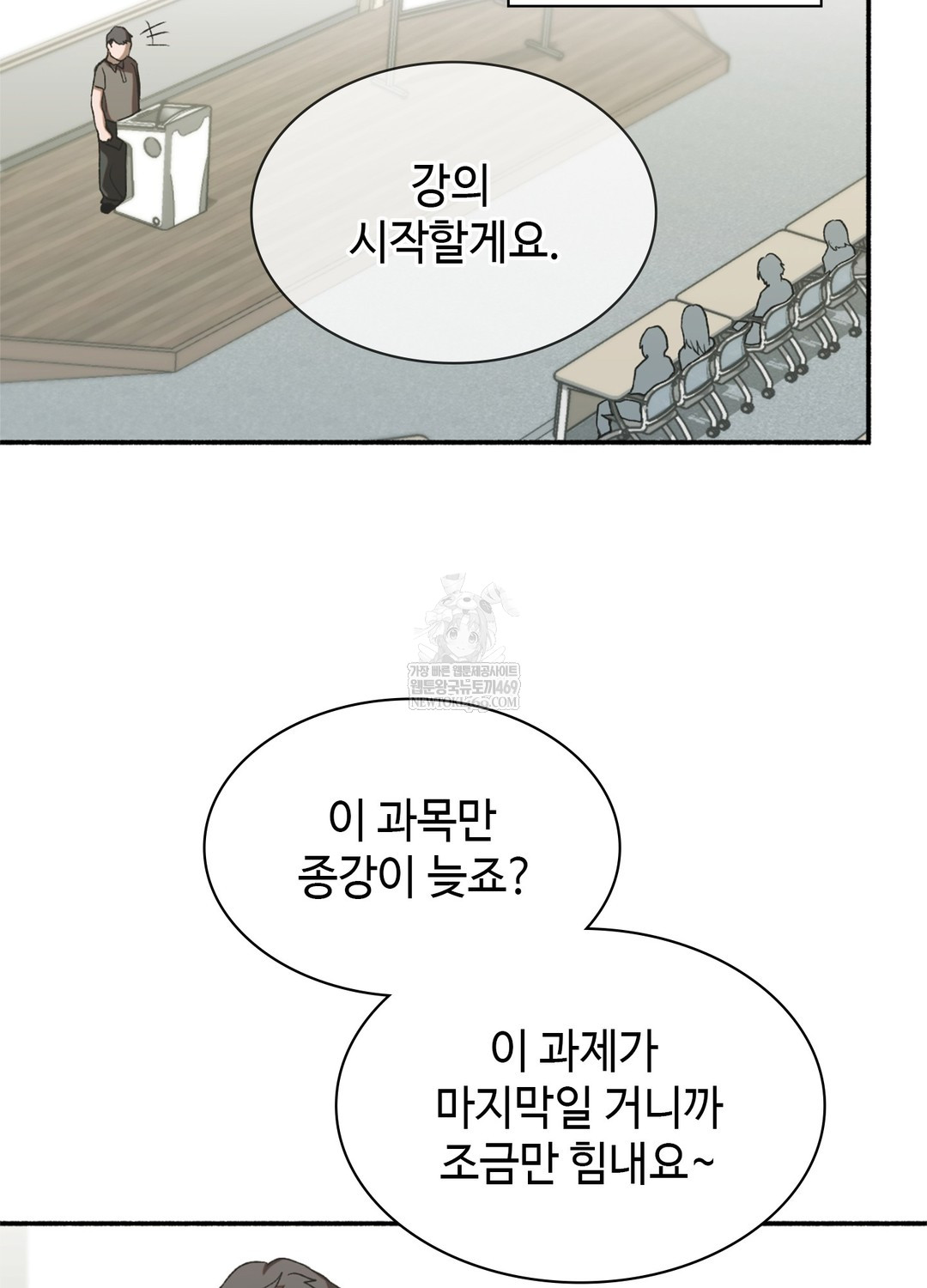 Just Hold My Hand Raw - Chapter 17 Page 99