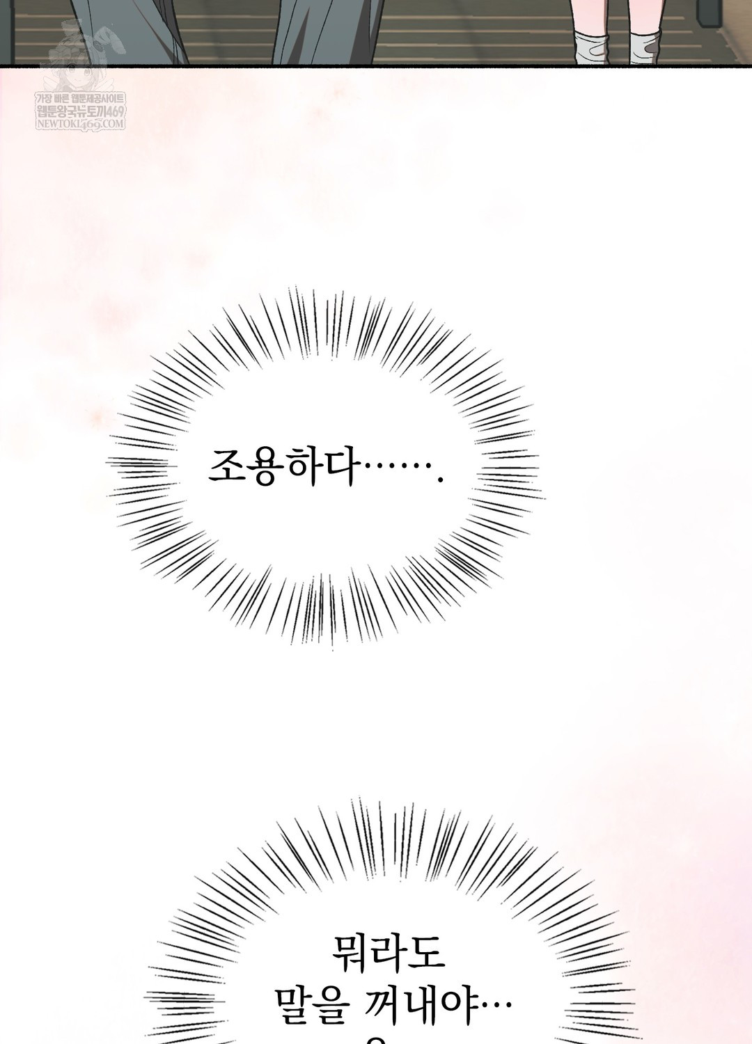 Just Hold My Hand Raw - Chapter 18 Page 40