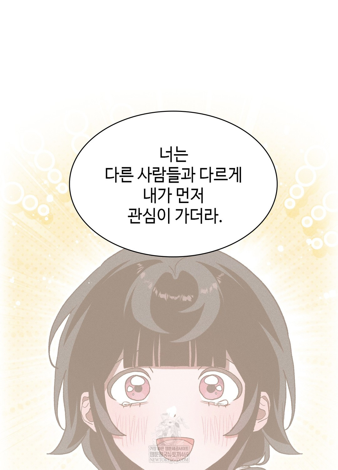 Just Hold My Hand Raw - Chapter 18 Page 61