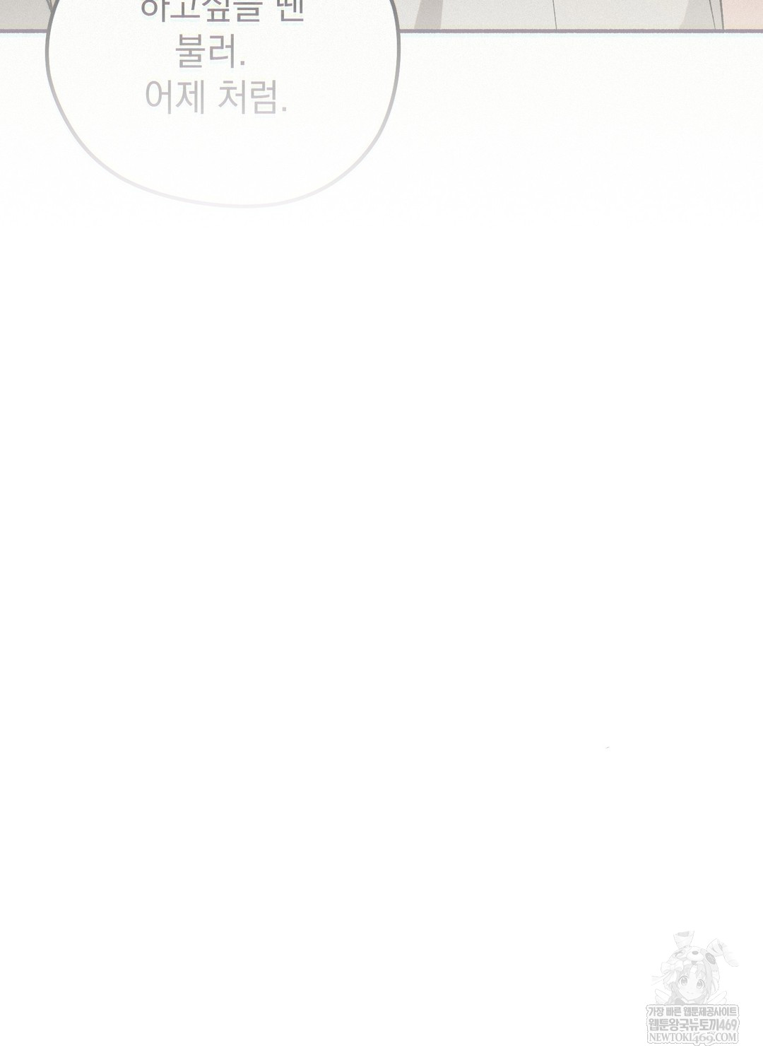 Just Hold My Hand Raw - Chapter 19 Page 123