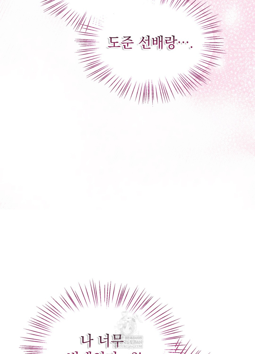 Just Hold My Hand Raw - Chapter 19 Page 57