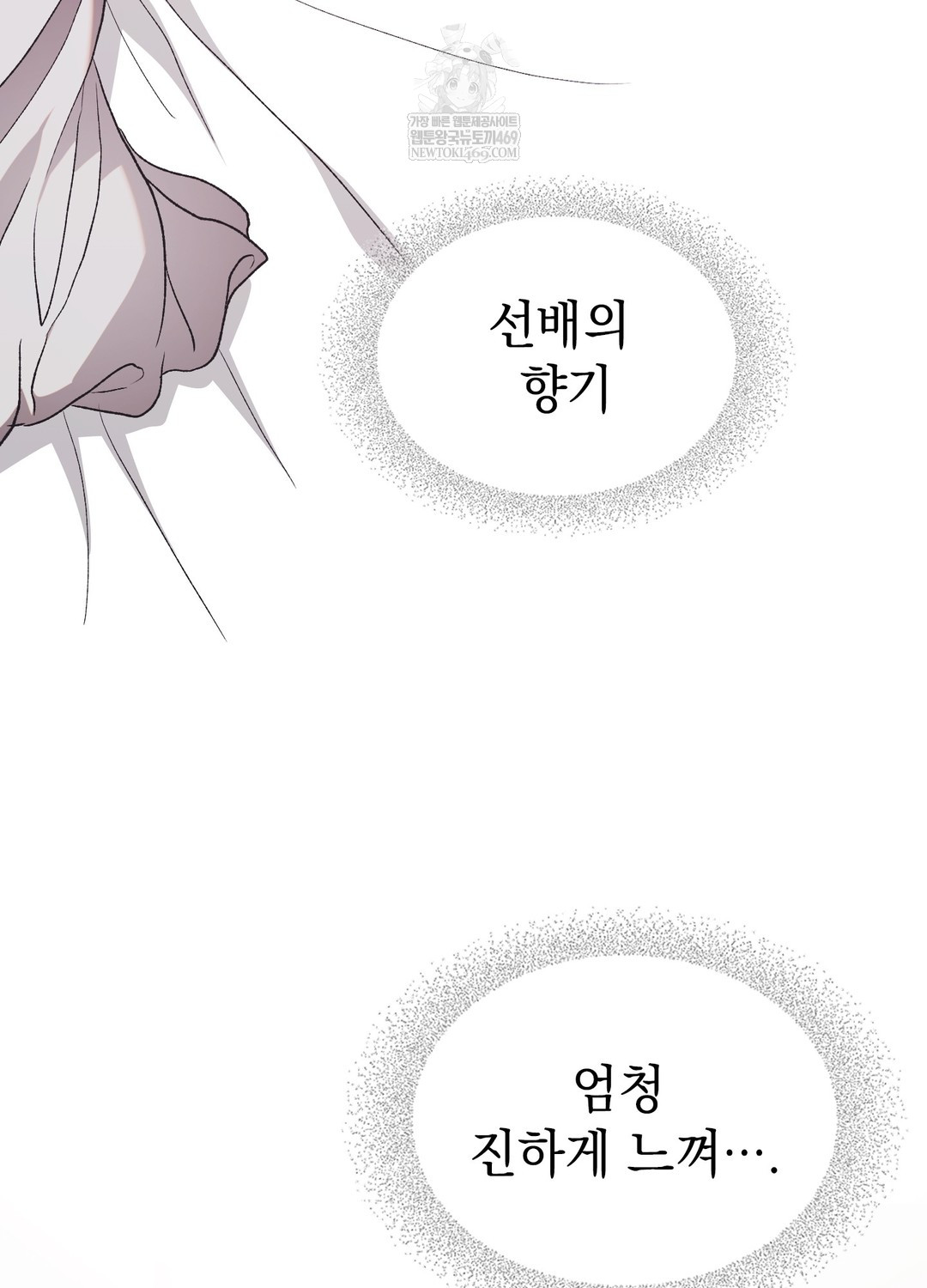 Just Hold My Hand Raw - Chapter 19 Page 93