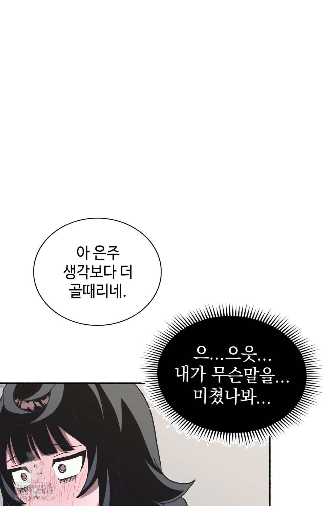 Just Hold My Hand Raw - Chapter 2 Page 107