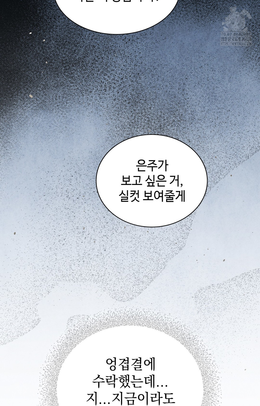 Just Hold My Hand Raw - Chapter 2 Page 113