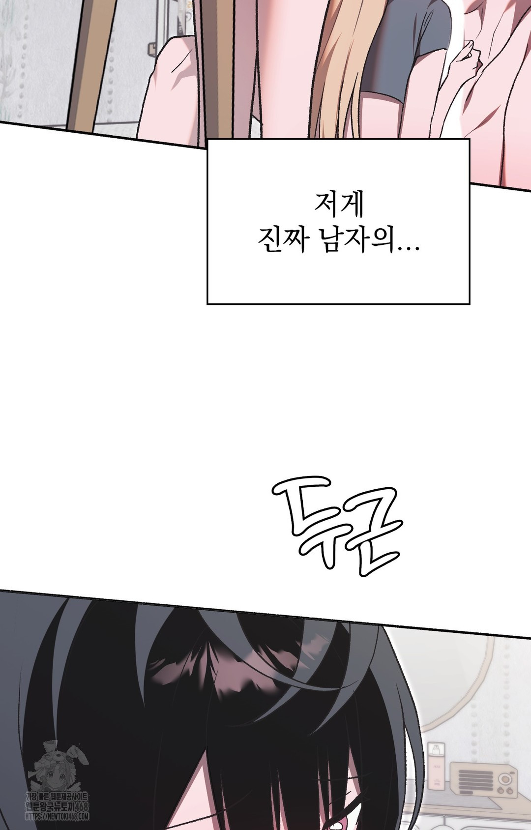 Just Hold My Hand Raw - Chapter 2 Page 120