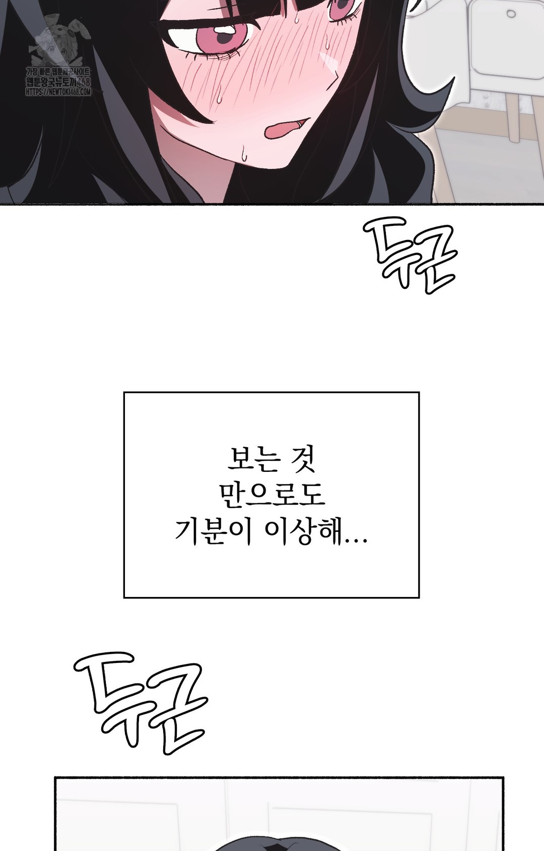 Just Hold My Hand Raw - Chapter 2 Page 121