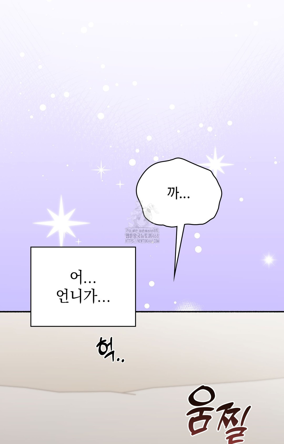 Just Hold My Hand Raw - Chapter 2 Page 15