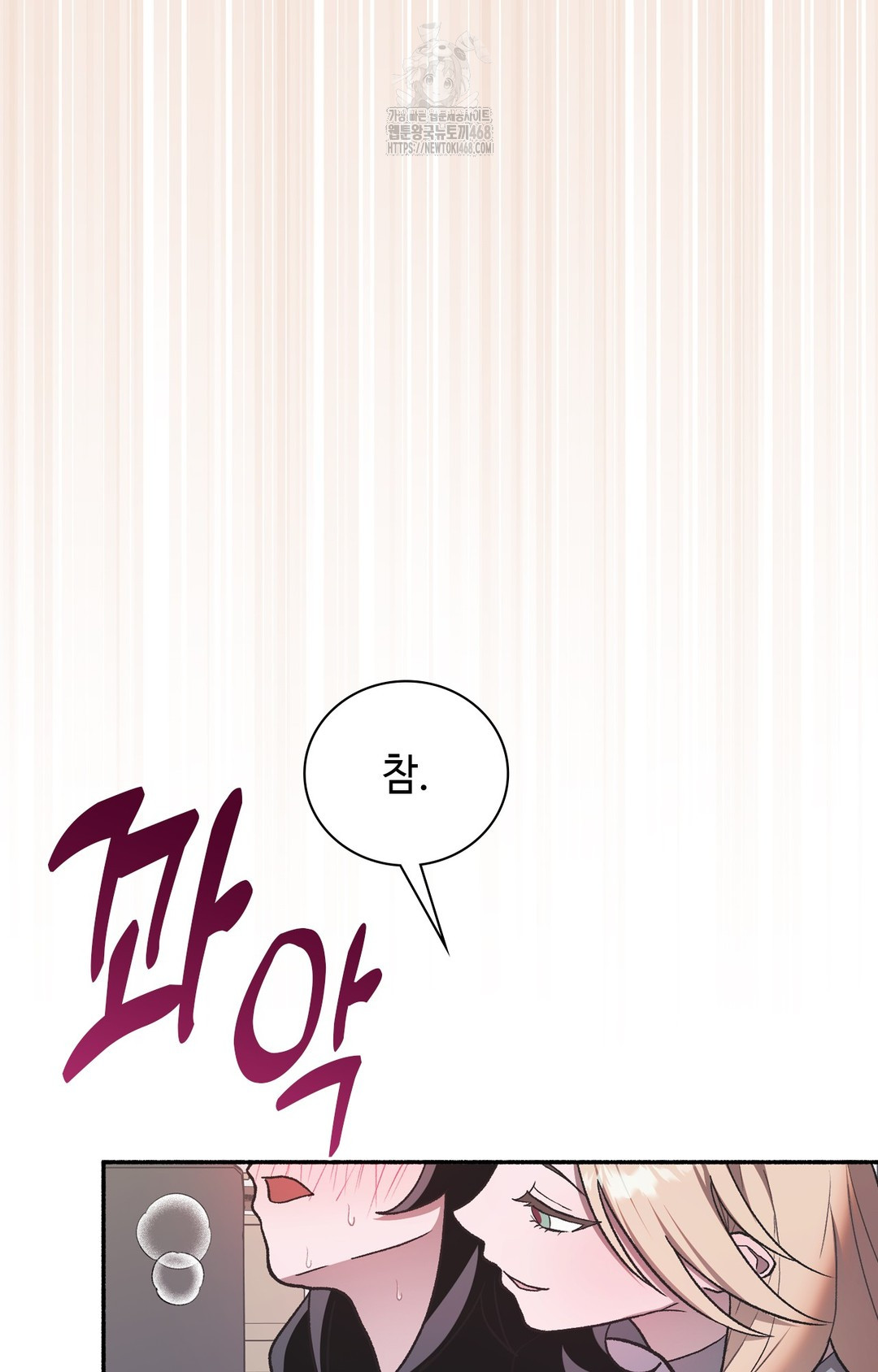 Just Hold My Hand Raw - Chapter 2 Page 58